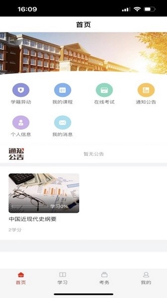睿学广西民族大学图2