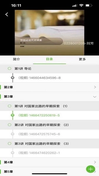睿学广西民族大学图4