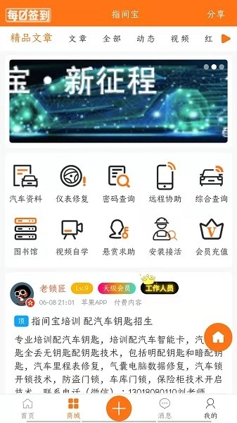 指间宝汽车最新免费版图3