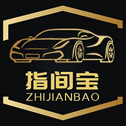 指间宝汽车最新免费版