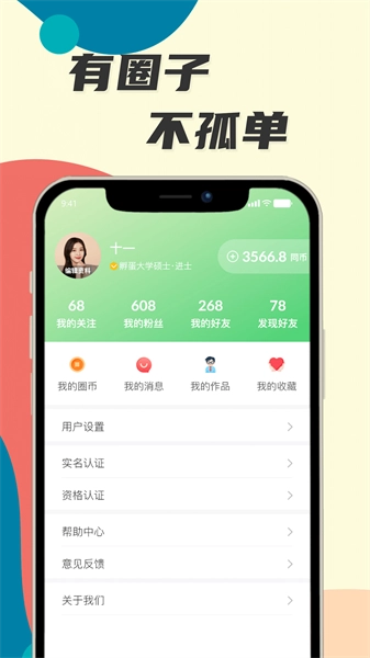 生物圈图2
