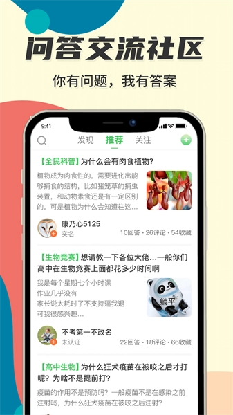 生物圈图4