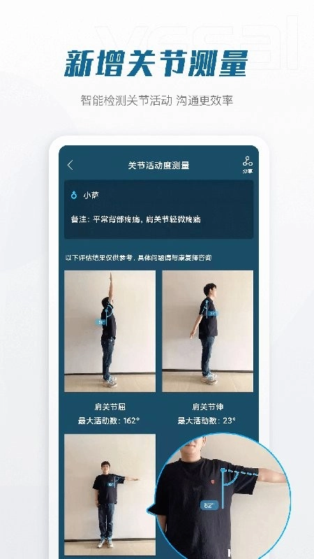 解剖大师手机版图4