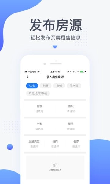 917移动经纪人客户端手机正版(1)