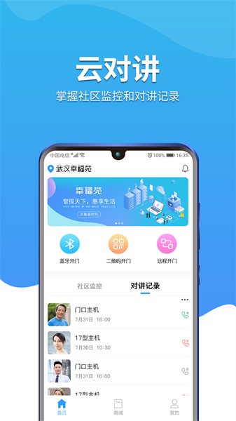 幸福苑无广告版图1