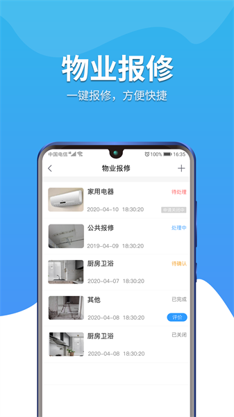 幸福苑无广告版图2
