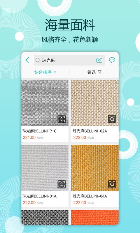 布仓手机版图1