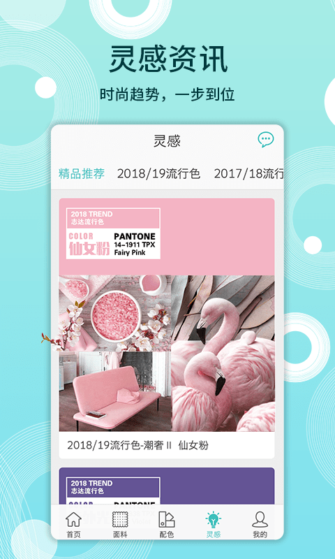 布仓手机版图4