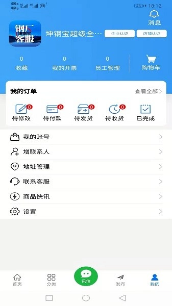 坤钢宝图2