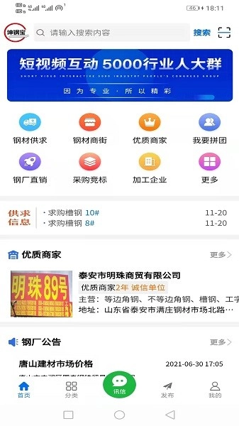 坤钢宝图4