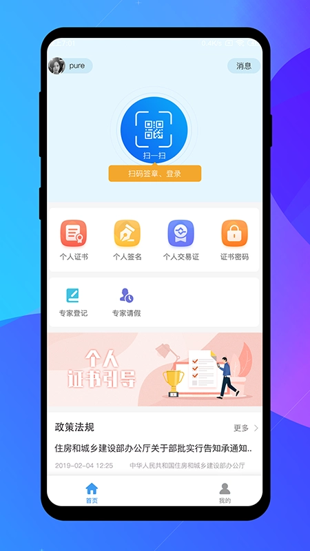 专家签图1