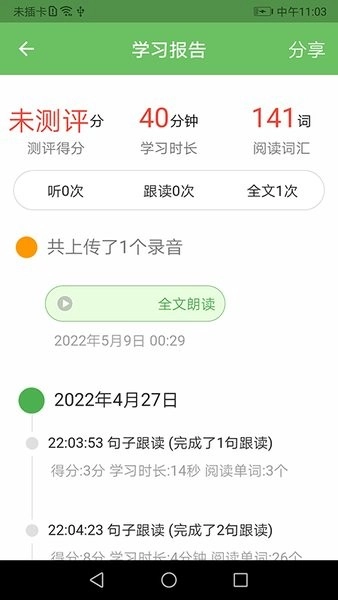 培优100软件原版图1