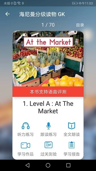 培优100软件原版图2