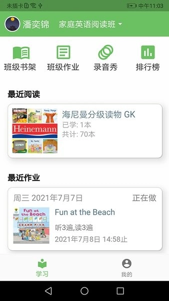 培优100软件原版图3