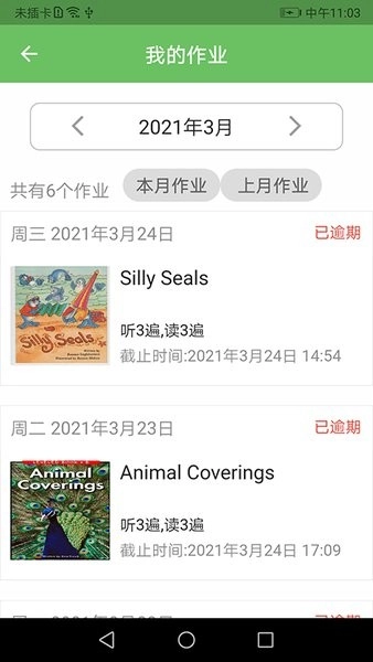 培优100软件原版图4