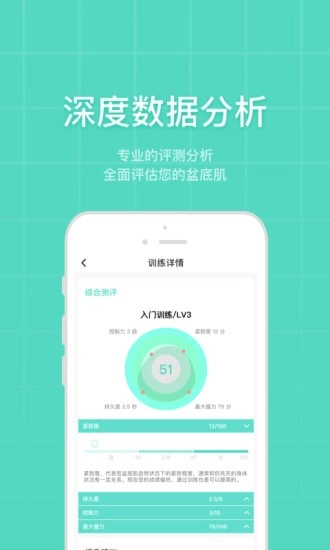凯格尔博士软件官方版图1