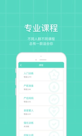 凯格尔博士软件官方版图3