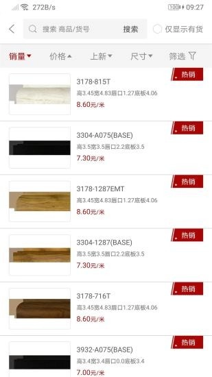 绿林美框软件图2