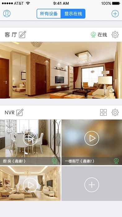 Eyedot摄像头图2