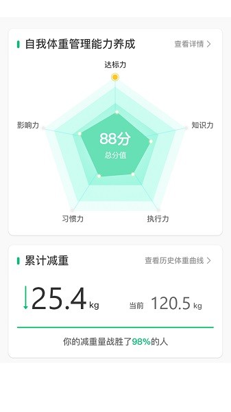 轻匀软件安卓官方版图1
