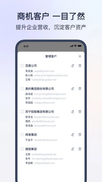 网易灵犀办公邮箱图1