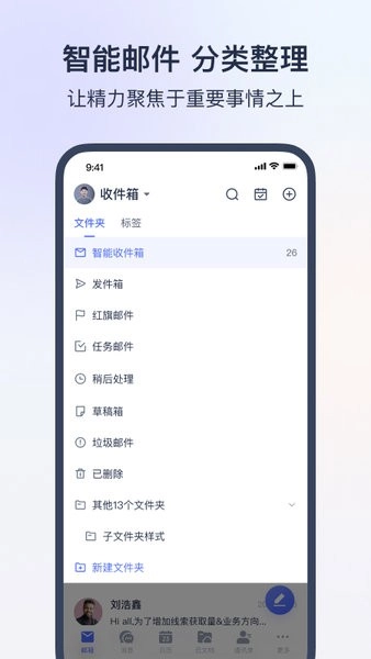 网易灵犀办公邮箱图4
