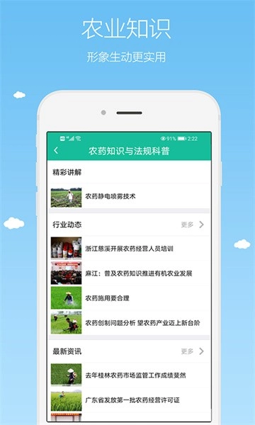 农广在线安卓官方版图3
