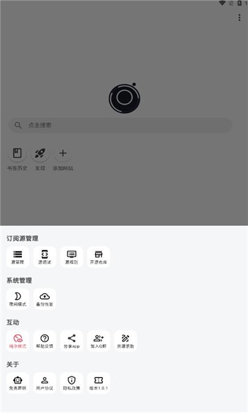 星so浏览器安卓直装版(2)