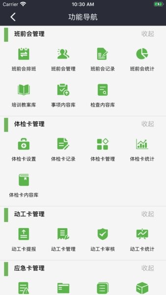润吧云企业版图2