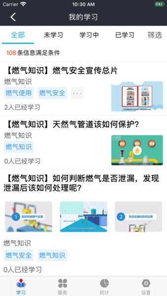 润吧云企业版图3