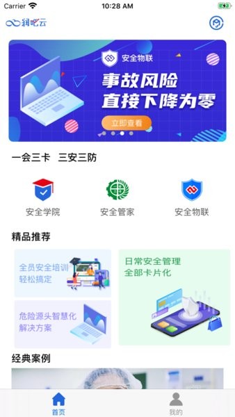 润吧云企业版图4