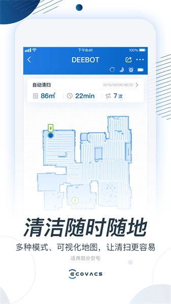 ecovacs home 科沃斯机器人手机免费版图1