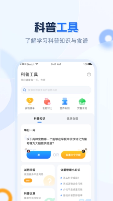 安馨健康管理图1