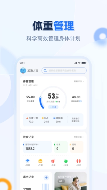 安馨健康管理图4