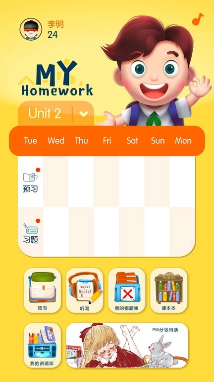 口袋家教学生端昂立少儿英语图2