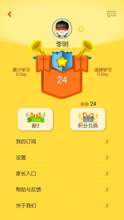 口袋家教学生端昂立少儿英语图3