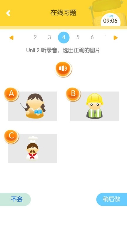 口袋家教学生端昂立少儿英语图4