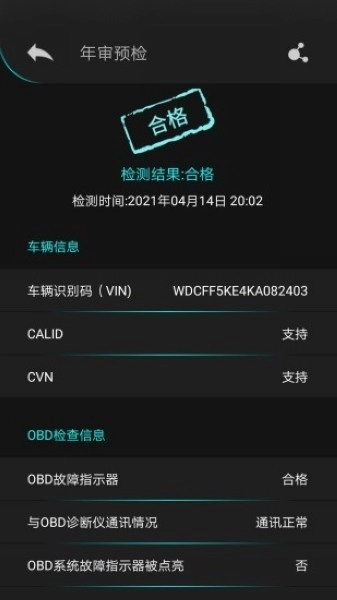 autophix汽车检测仪手机免费版图1