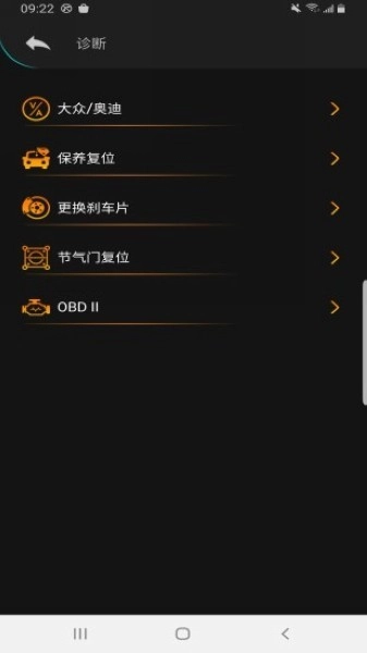 autophix汽车检测仪手机免费版图4