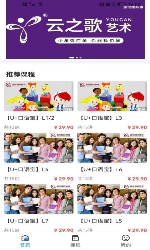 盖伦国际教育图2