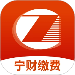 宁财缴费自助缴费