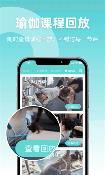 YogaNow for android图2