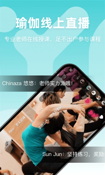 YogaNow for android图3