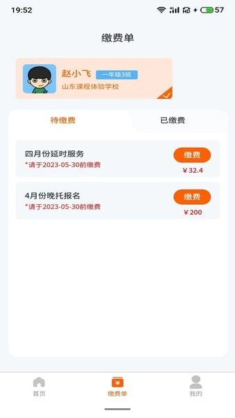 小手拉大手教育平台图2