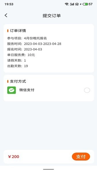 小手拉大手教育平台图3