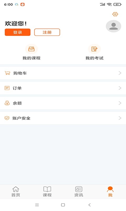 贵州继续教育专业技术平台软件安卓版图4