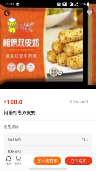 华鼎云报货端软件图1