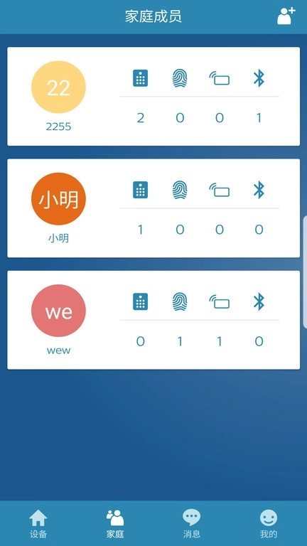 飞利浦智能锁软件philipseasykey手机正版图1