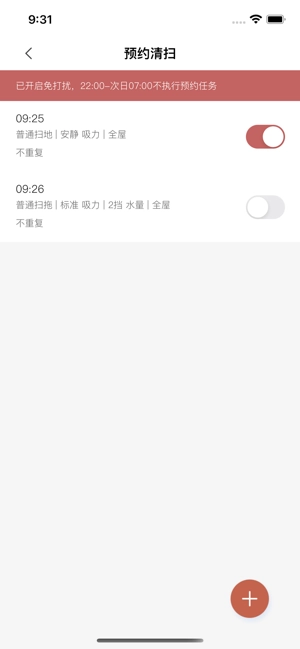 tab family 安卓官方版图3