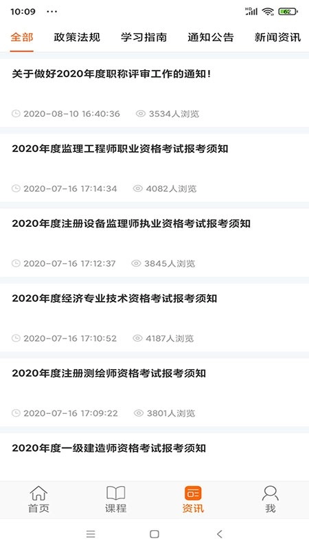 广东学习网继续教育图1
